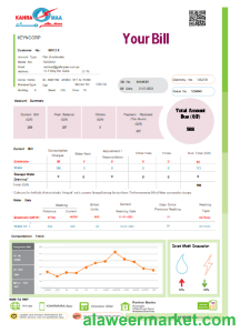 Kahramaa utility business bill, page 1, SCR
